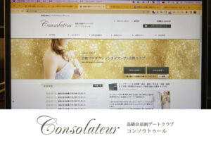 コンソラトゥール